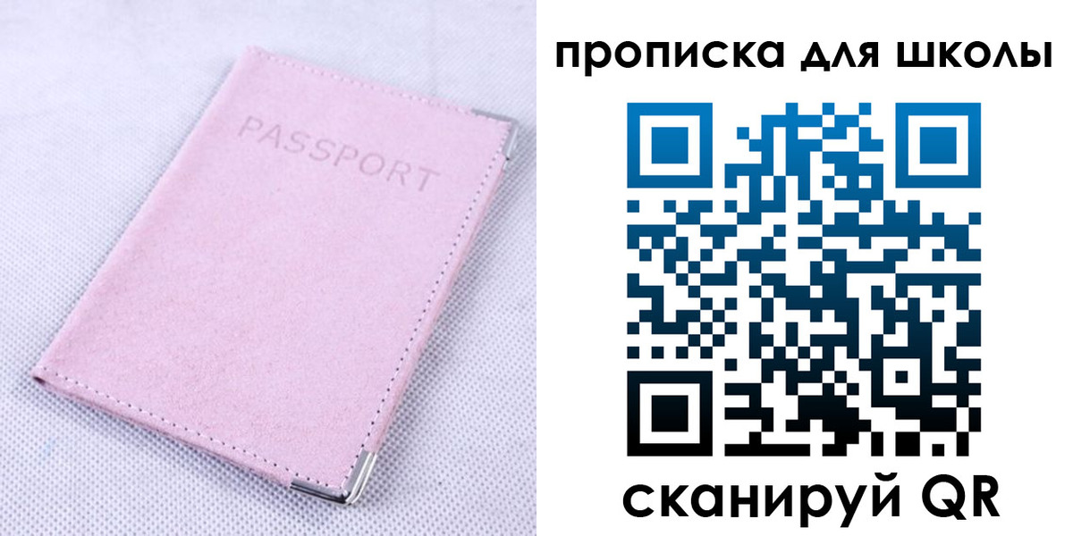 временная регистрация для всех в Алексине
